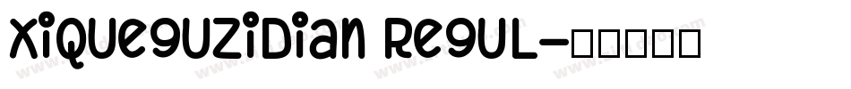XiQueguzidian regul字体转换